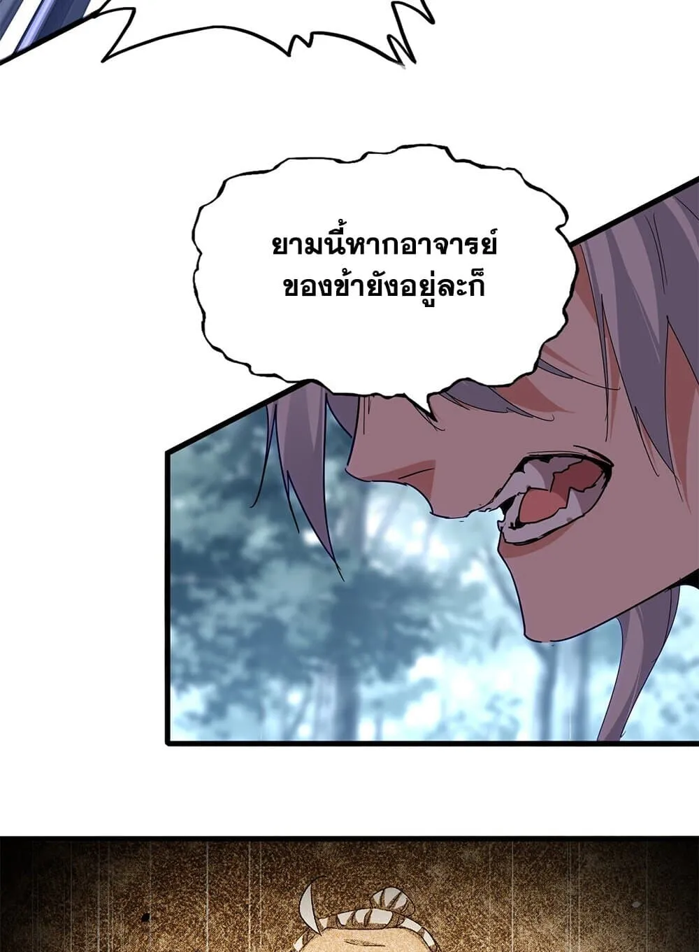 Magic Emperor Chap 859 - Next Chap 860