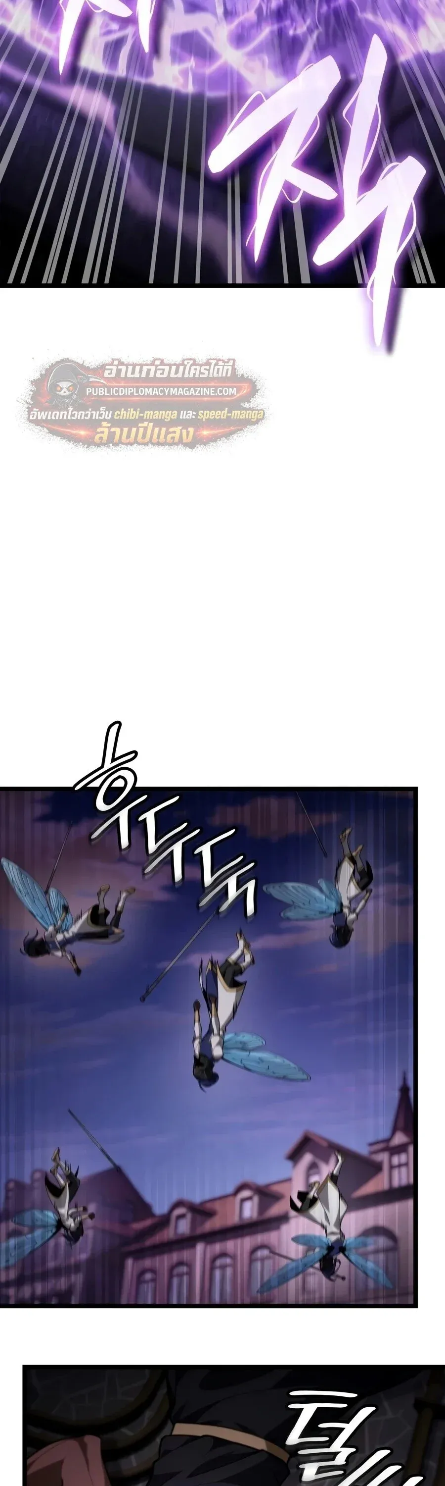 Infinite Mage Chap 170 - Next Chap 171