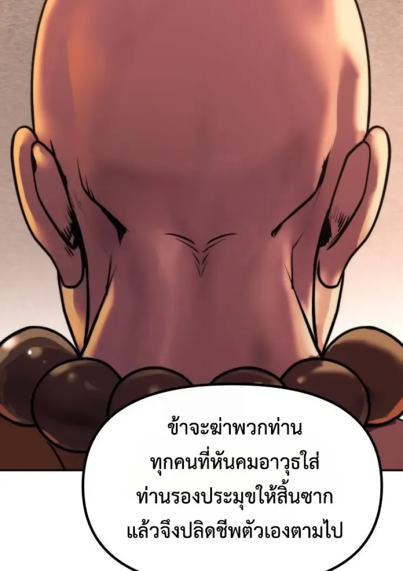 Chronicles of the Demon Faction Chap 159 - Next Chap 160