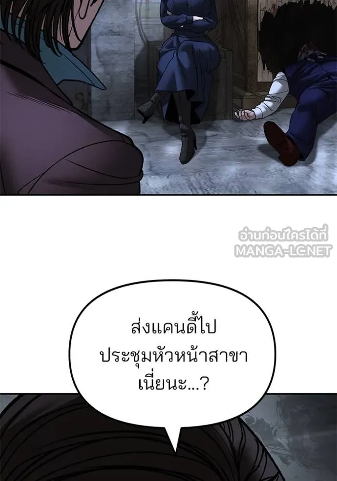 The Bully in Charge Chap 167 - Next Chap 168