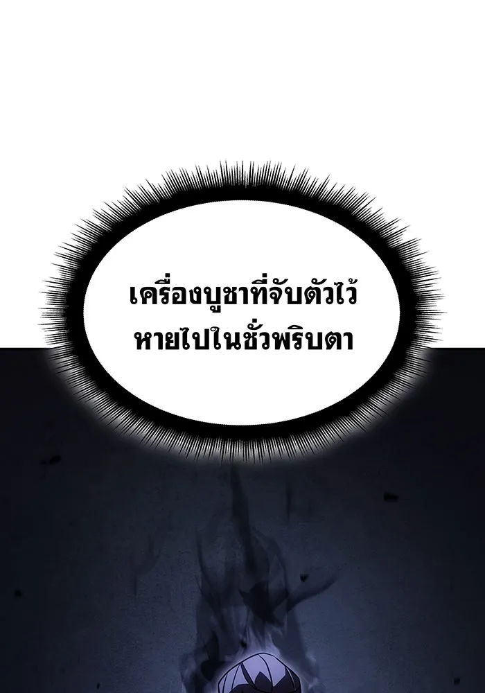 Regressing With the King’s Power – เกิดใหม่พร้อมพลังแห่งราชัน Chap 29 - Next Chap 30