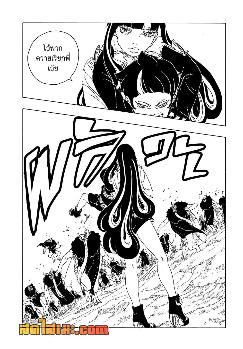 BORUTO - TWO BLUE VORTEX - Chap 32 - Next Chap 33