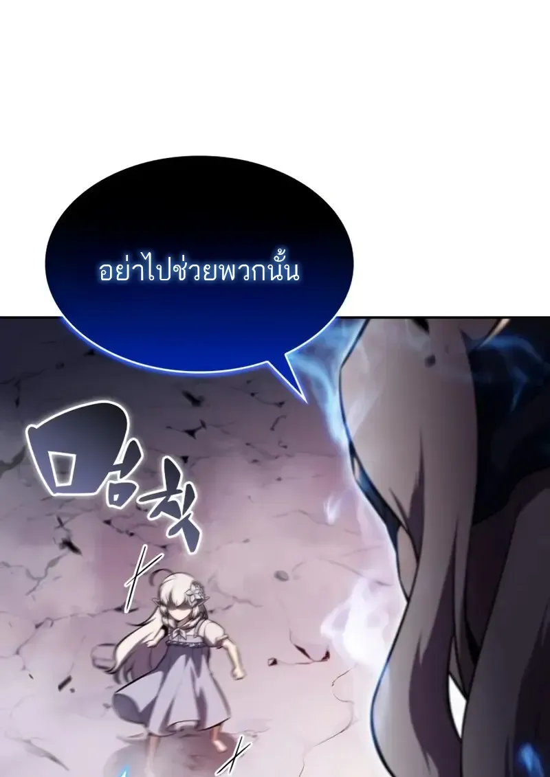 The Regressed Son of a Duke is an Assassin – ลูกชายคนเล็กของดยุกคือมือสังหาร Chap 106 - Next Chap 107