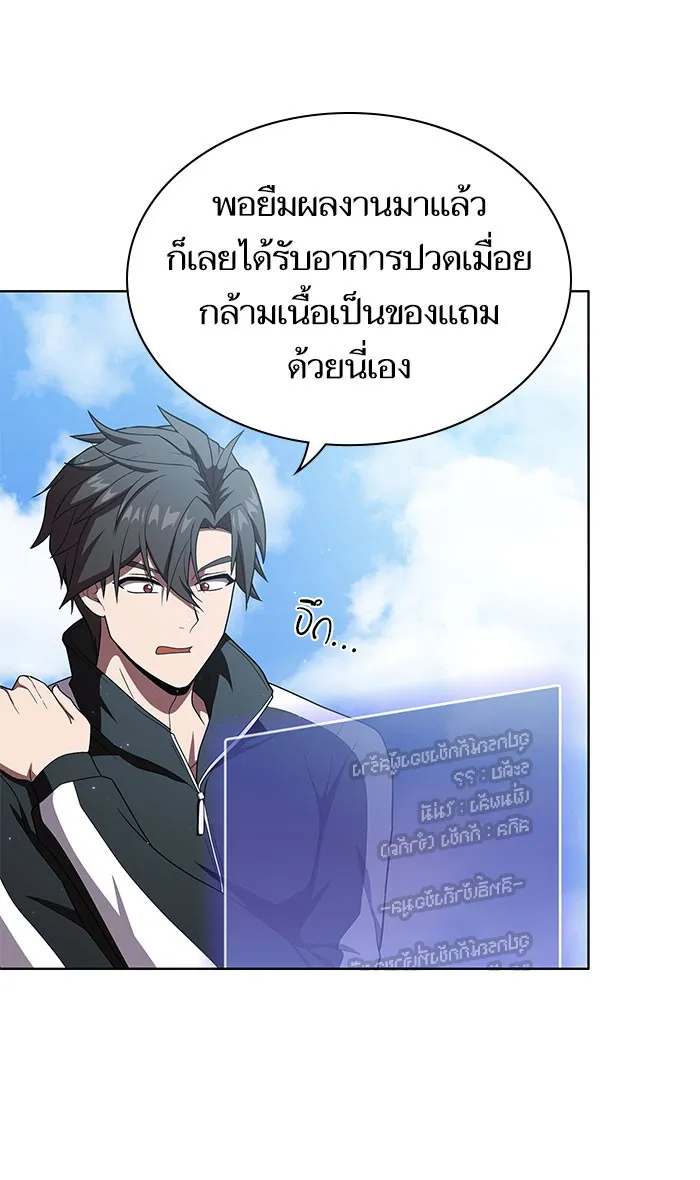 The Tutorial Tower of the Advanced Player – ผู้เล่นขั้นเทพแห่งหอคอยฝึกสอน Chap 102 - Next Chap 103