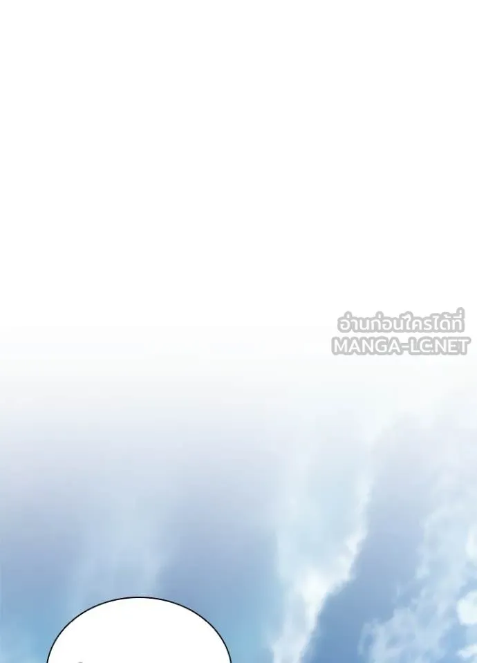 Villain To Kill Chap 203 - Next Chap 204