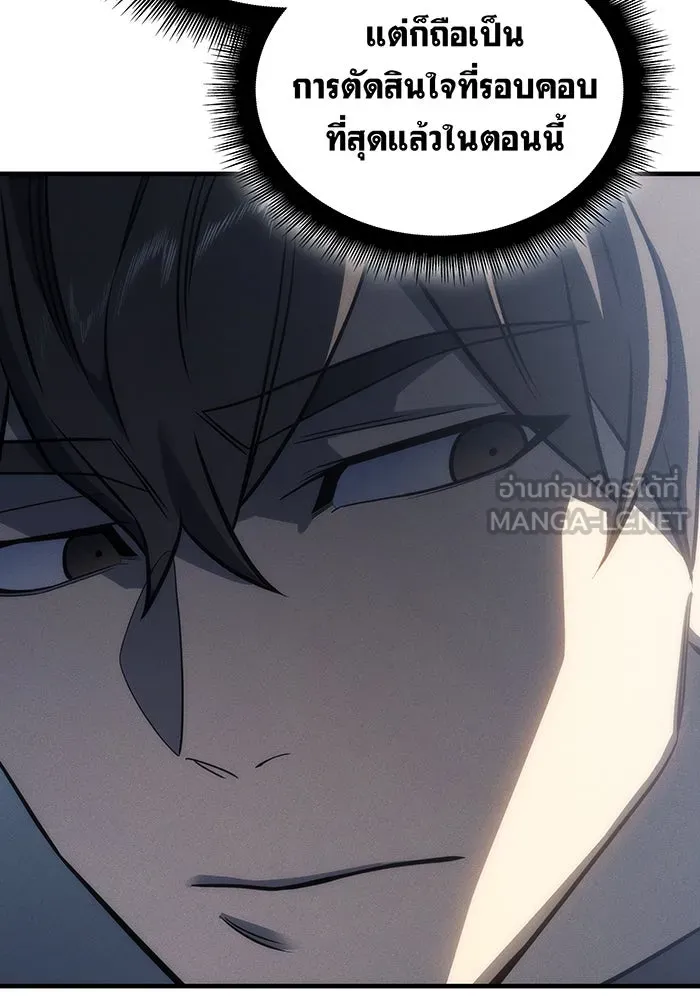 Regressing With the King’s Power – เกิดใหม่พร้อมพลังแห่งราชัน Chap 46 - Next Chap 47