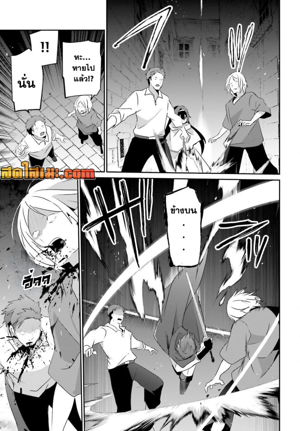 Kage no Jitsuryokusha ni Naritakute! อยากเป็นพลังในเงามืด Chap 80 - Next Chap 81