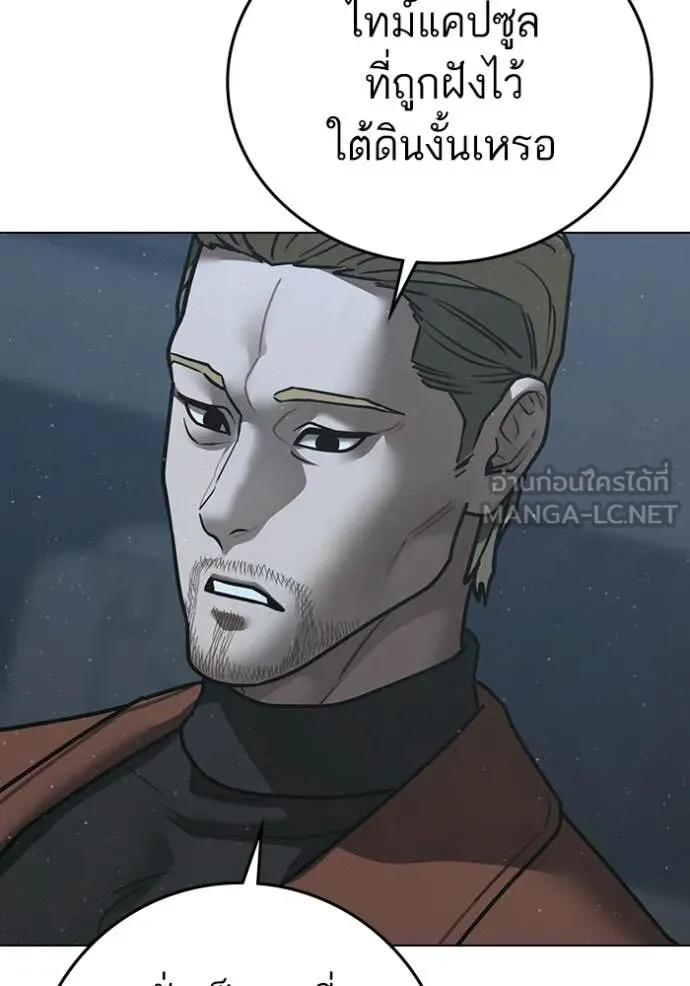 Reality Quest Chap 178 - Next Chap 179