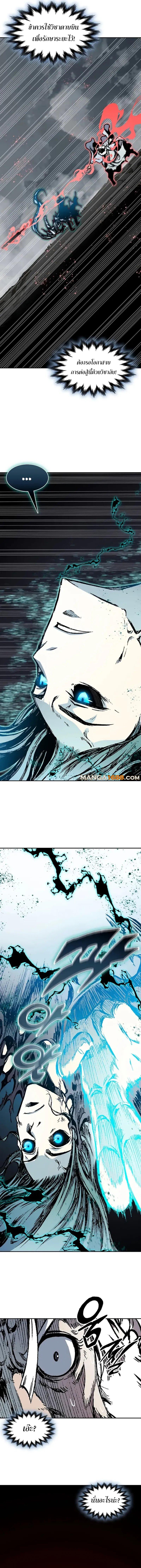 Memoir of the God of War Chap 206 - Next Chap 207