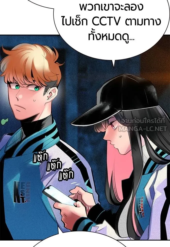 Jungle Juice Chap 147 - Next Chap 148
