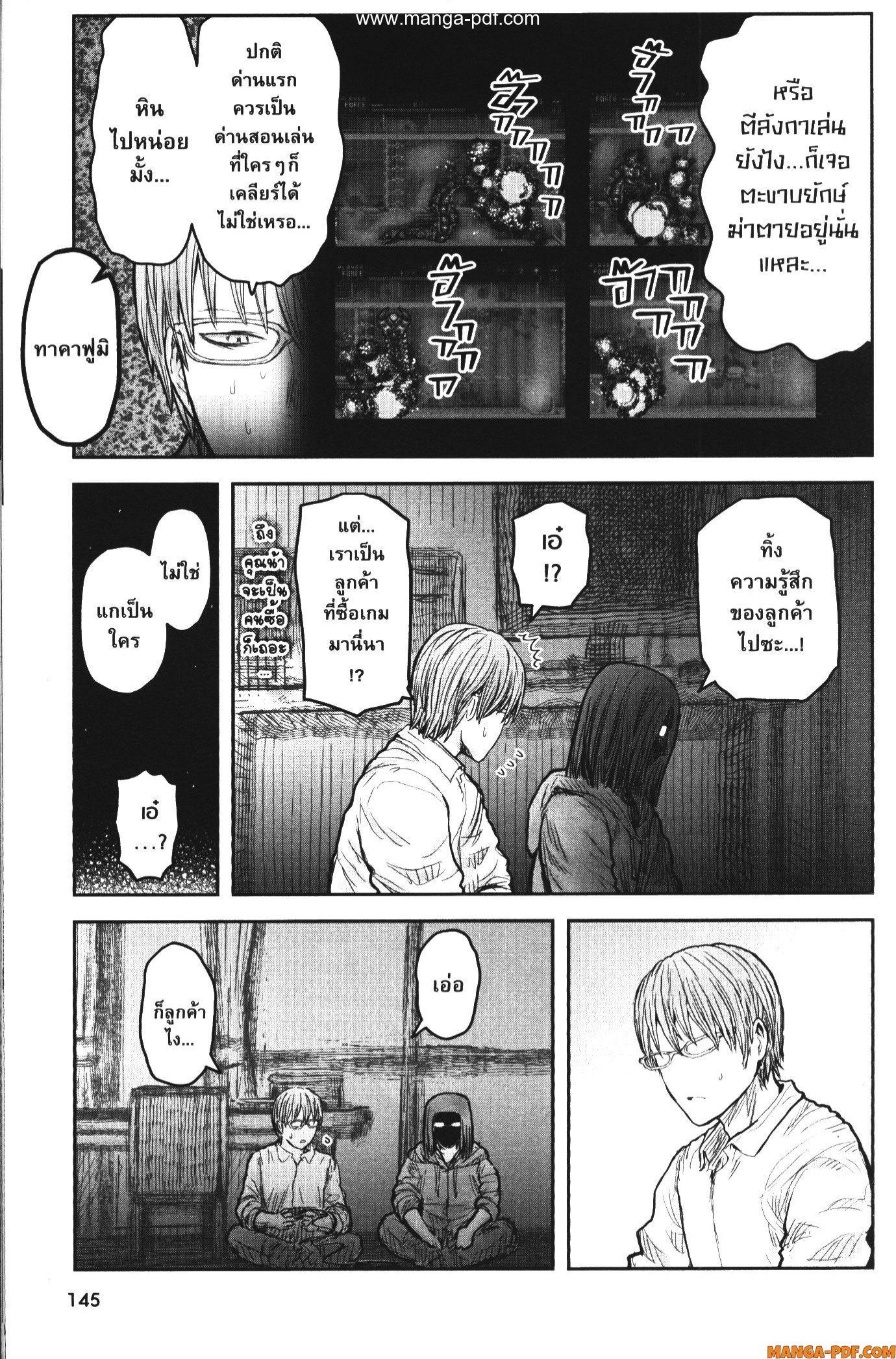 Isekai Ojisan Chap 47.6 - Next Chap 48.6