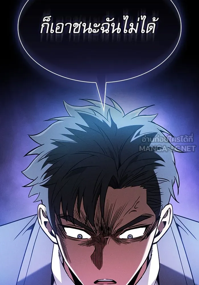 Academy’s Genius Swordmaster – นักดาบอัจฉริยะจากอะคาเดมี Chap 50 - Next Chap 51