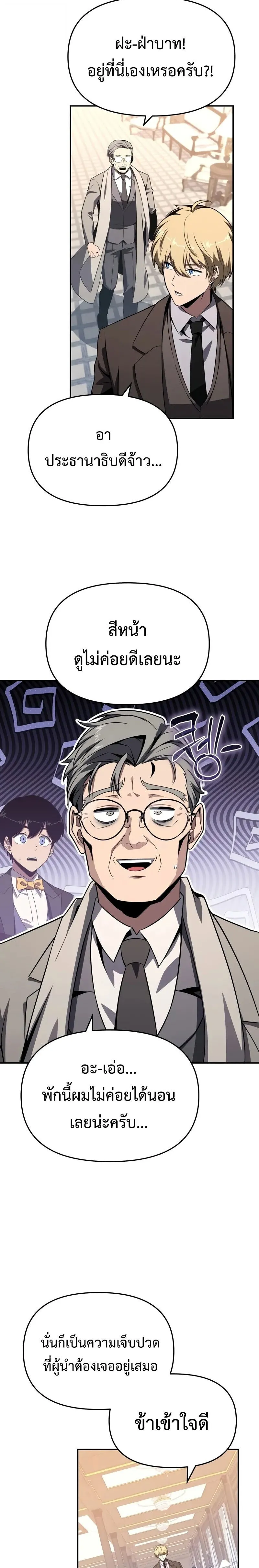 The Knight King Who Returned with a God Chap 125 - Next Chap 126