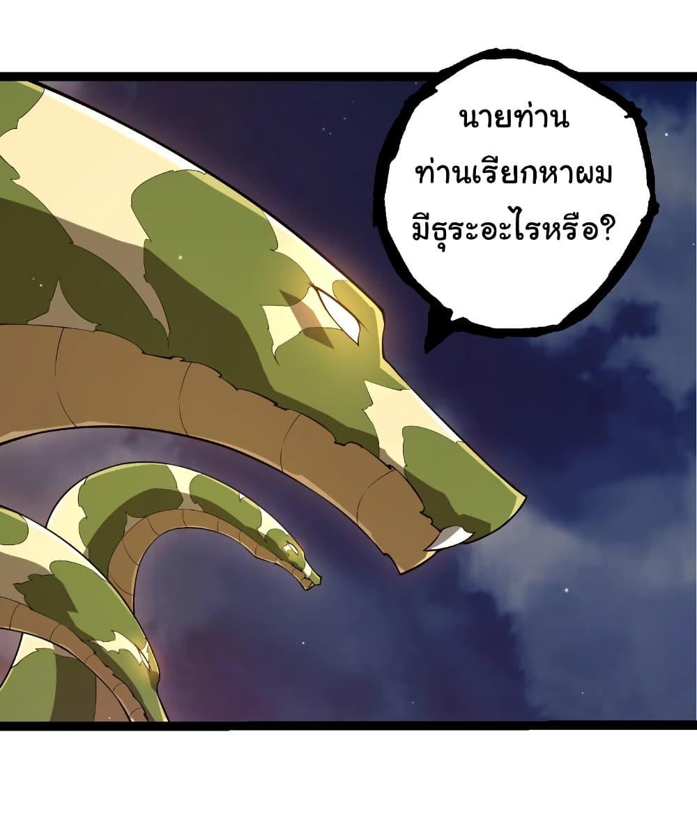 Evolution from the Big Tree Chap 495 - Next Chap 496