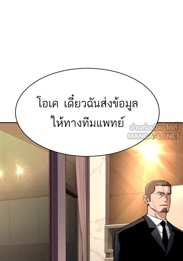 Mercenary Enrollment Chap 253 - Next Chap 254