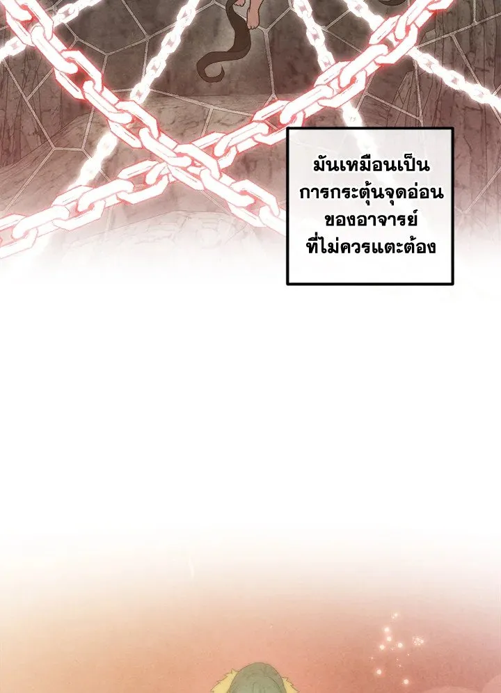 Legendary Youngest Son of the Marquis House Chap 115 - Next Chap 116