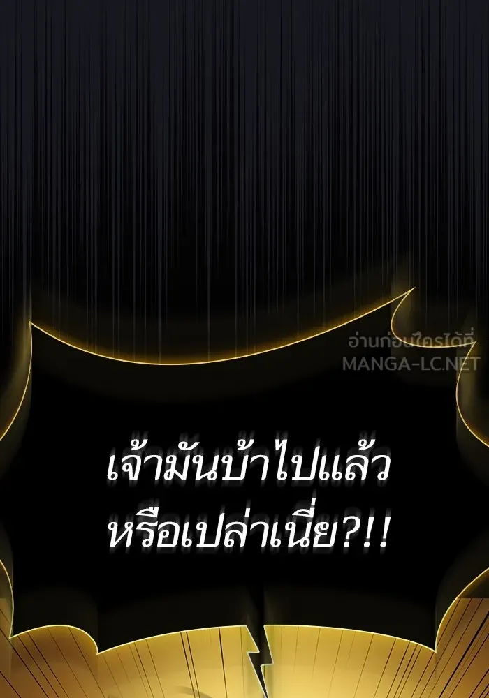 The Tutorial Tower of the Advanced Player – ผู้เล่นขั้นเทพแห่งหอคอยฝึกสอน Chap 176 - Next Chap 177