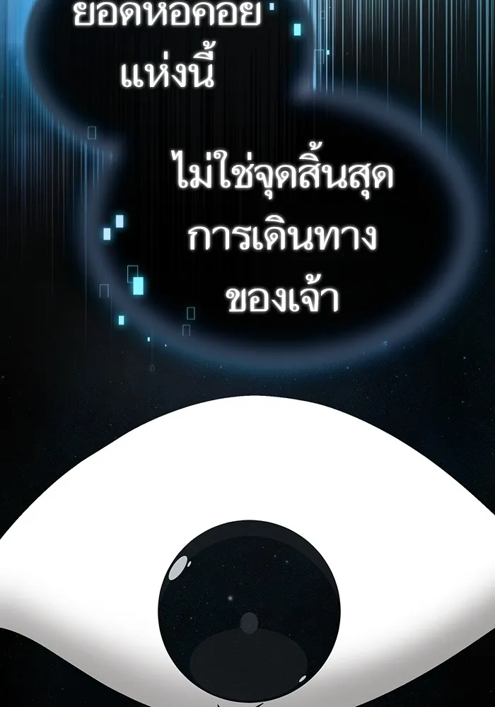 The Tutorial Tower of the Advanced Player – ผู้เล่นขั้นเทพแห่งหอคอยฝึกสอน Chap 143 - Next Chap 144