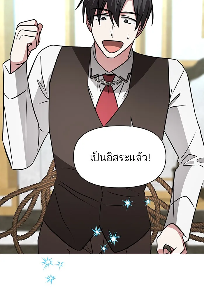 The Academy Is Doomed Chap 68 - Next Chap 69