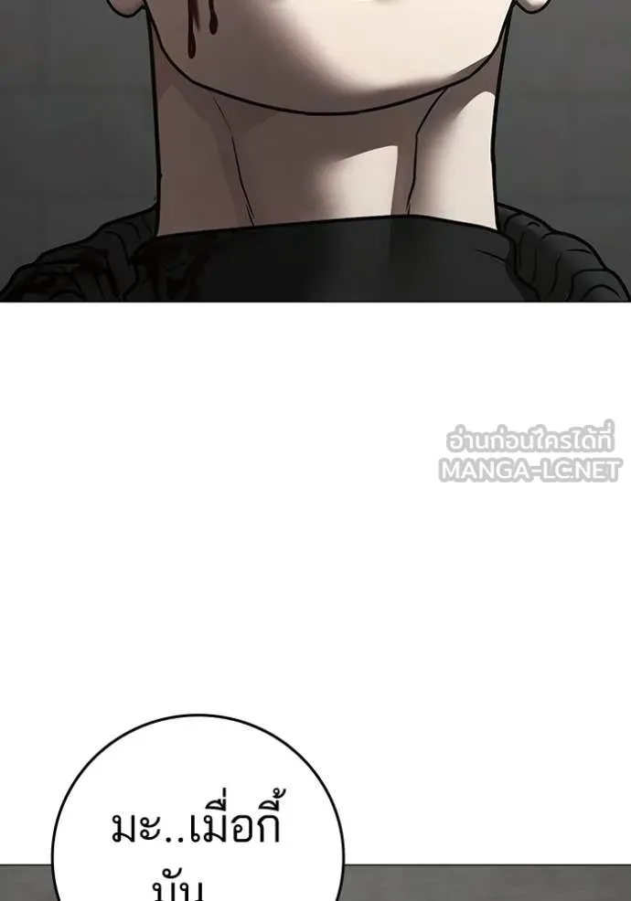 Reality Quest Chap 189 - Next Chap 190