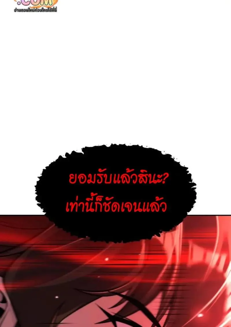 Chronicles of the Demon Faction Chap 151 - Next Chap 152