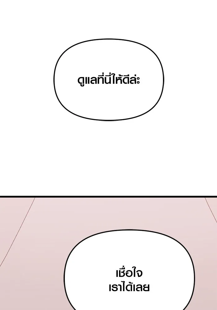 I Obtained a Mythic Item – พลิกชะตาคว้าไอเทมระดับเทพ Chap 113 - Next Chap 114