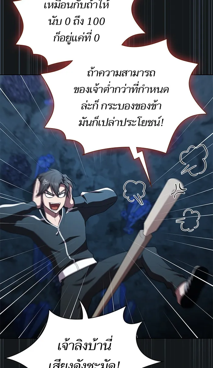 The Tutorial Tower of the Advanced Player – ผู้เล่นขั้นเทพแห่งหอคอยฝึกสอน Chap 91 - Next Chap 92