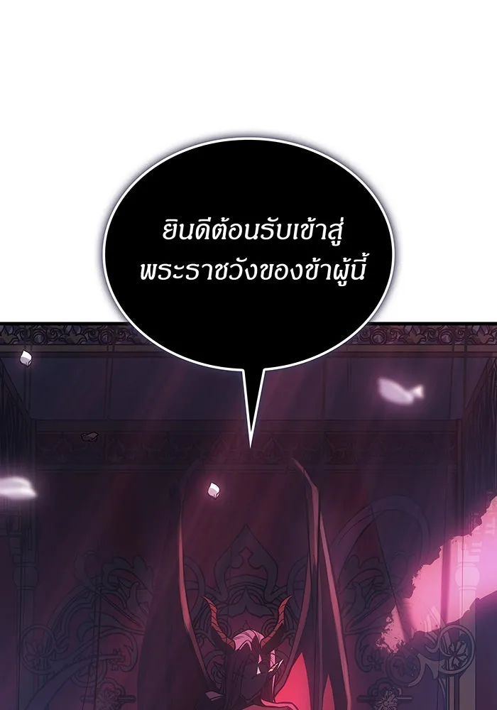 Regressing With the King’s Power – เกิดใหม่พร้อมพลังแห่งราชัน Chap 39 - Next Chap 40