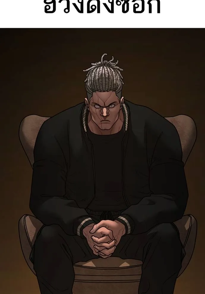 Reality Quest Chap 150 - Next Chap 151