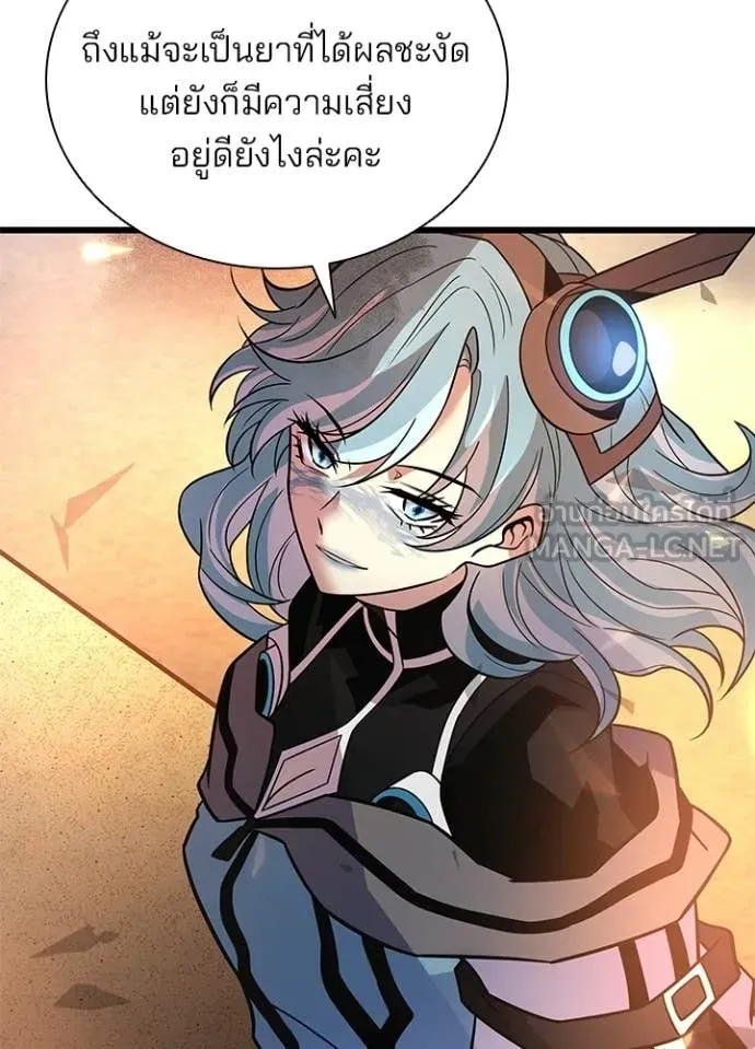Villain To Kill Chap 218 - Next Chap 219