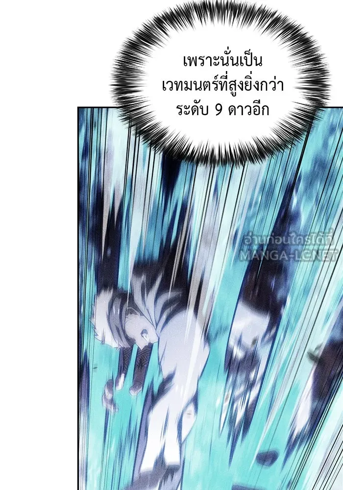 The Regressed Son of a Duke is an Assassin – ลูกชายคนเล็กของดยุกคือมือสังหาร Chap 72 - Next Chap 73