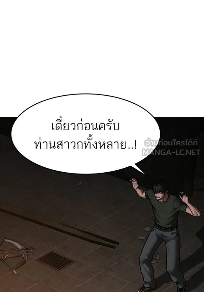 Reality Quest Chap 174 - Next Chap 175