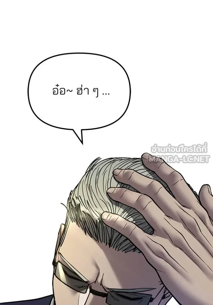 The Bully in Charge Chap 165 - Next Chap 166