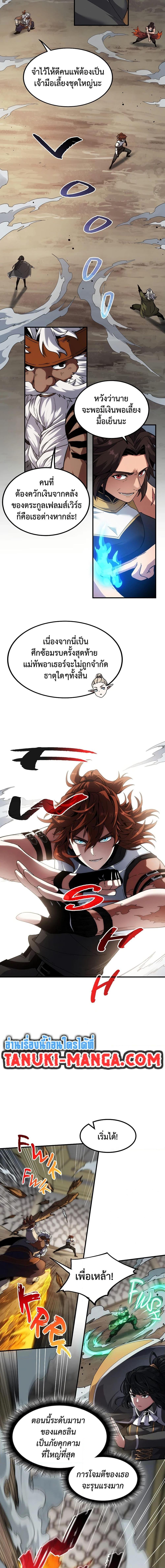 The Beginning After The End Chap 223 - Next Chap 224