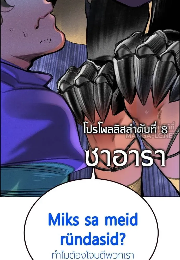 Jungle Juice Chap 148 - Next Chap 149