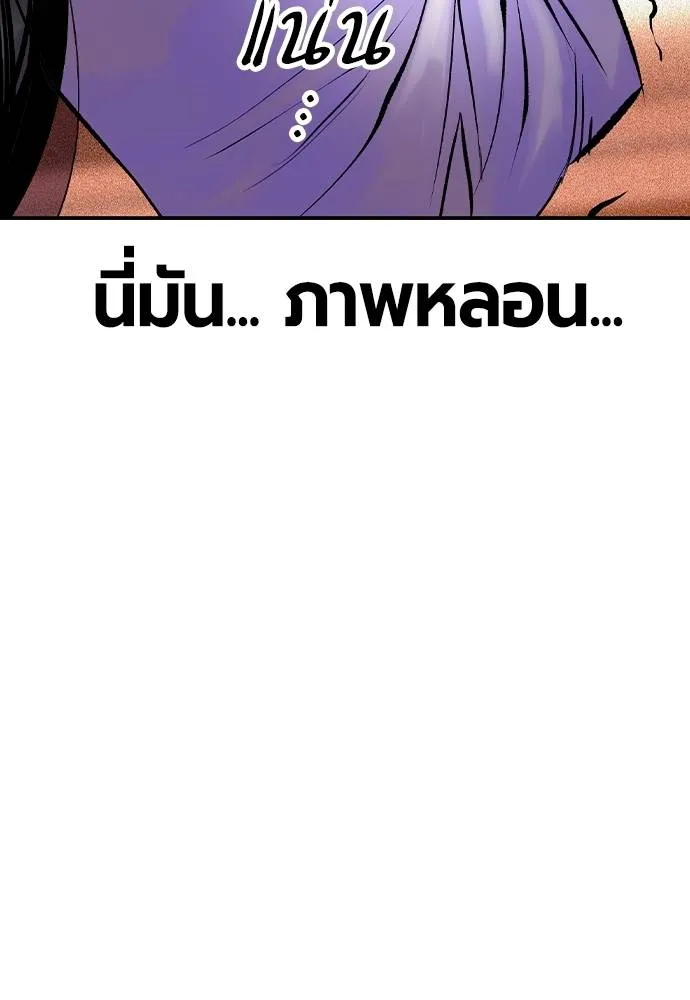 Jungle Juice Chap 123 - Next Chap 124