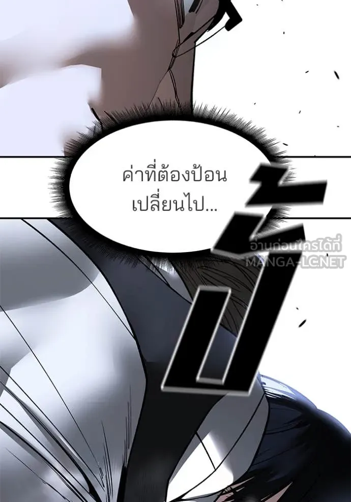 The Bully in Charge Chap 153 - Next Chap 154