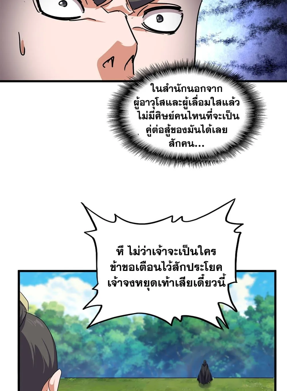 Magic Emperor Chap 860 - Next Chap 861
