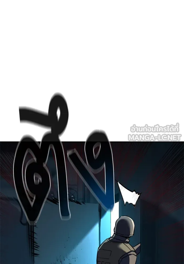 Mercenary Enrollment Chap 243 - Next Chap 244