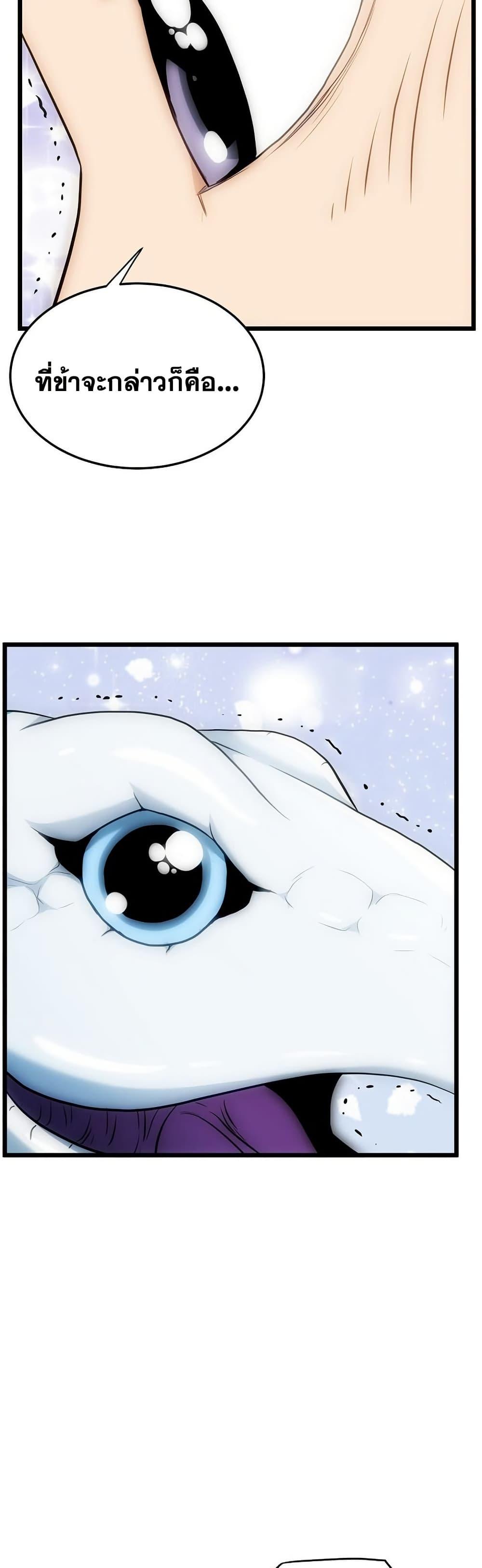 Murim Login Chap 248 - Next Chap 249