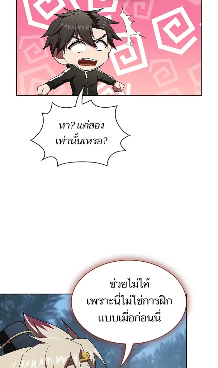 The Tutorial Tower of the Advanced Player – ผู้เล่นขั้นเทพแห่งหอคอยฝึกสอน Chap 119 - Next Chap 120