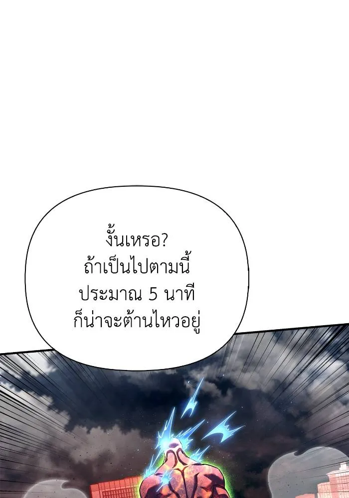 Superhuman Battlefield Chap 107 - Next Chap 108