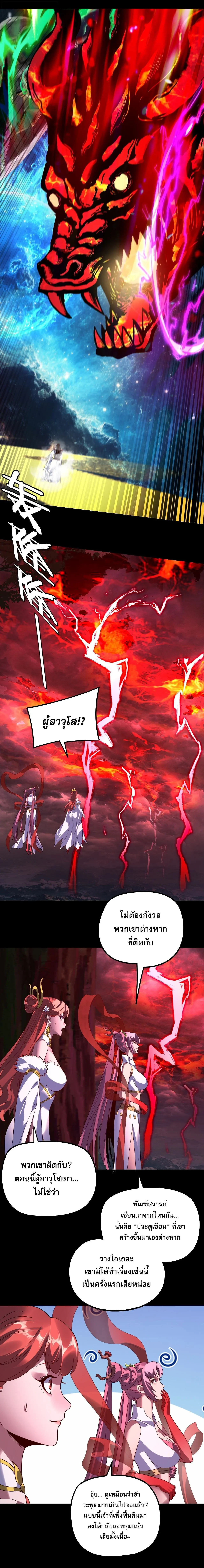 Villain is here Chap 346 - Next Chap 347