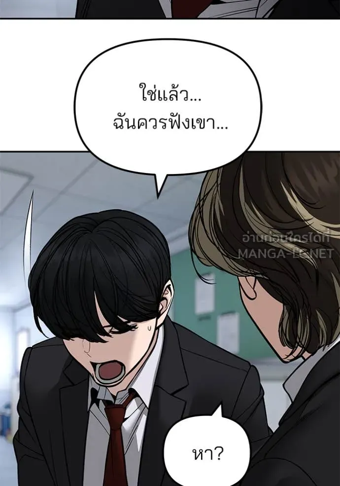 The Bully in Charge Chap 178 - Next Chap 179
