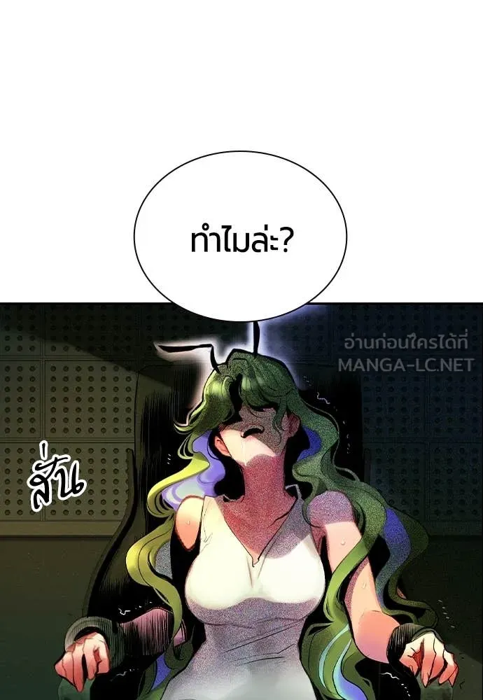 Jungle Juice Chap 188 - Next Chap 189