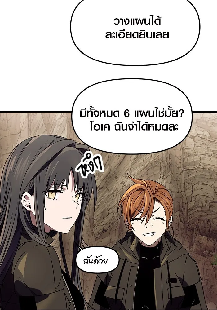 I Obtained a Mythic Item – พลิกชะตาคว้าไอเทมระดับเทพ Chap 36 - Next Chap 37