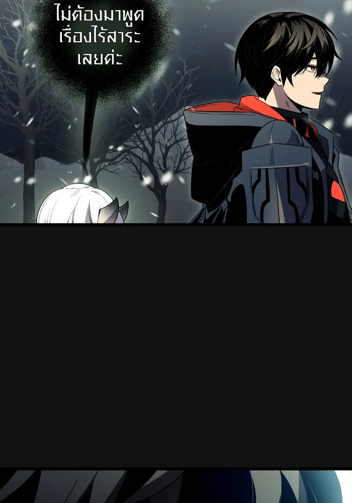 I Obtained a Mythic Item – พลิกชะตาคว้าไอเทมระดับเทพ Chap 88 - Next Chap 89