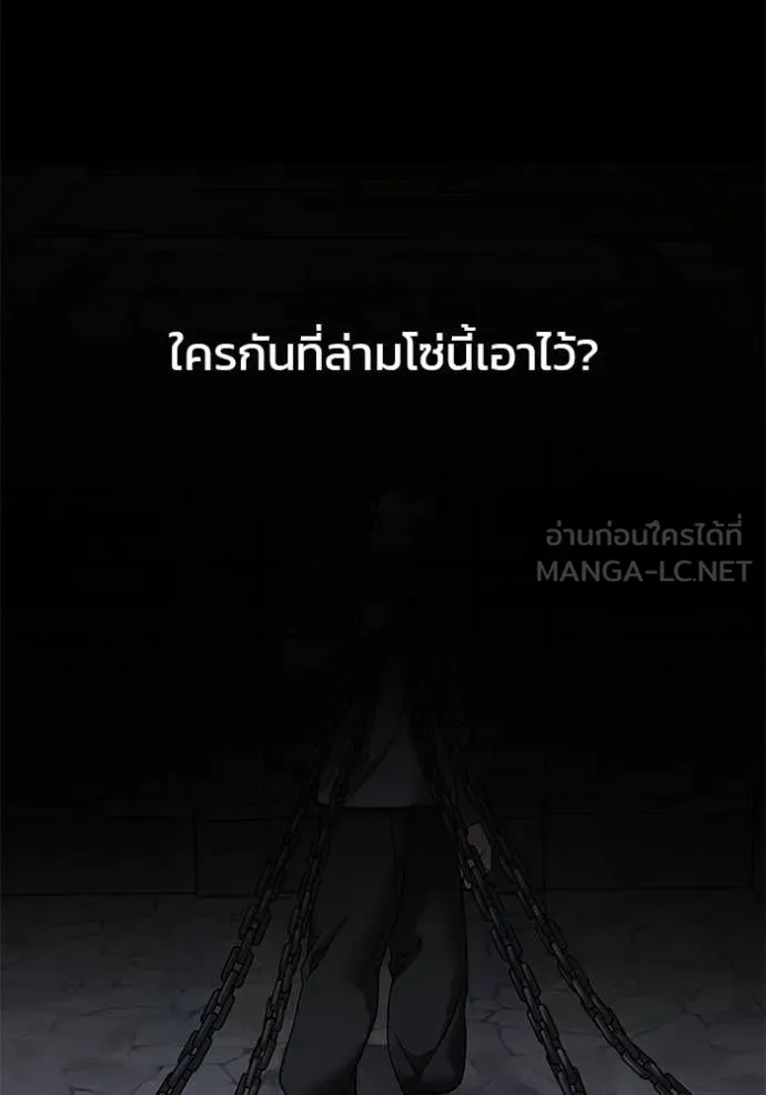 The Bully in Charge Chap 153 - Next Chap 154