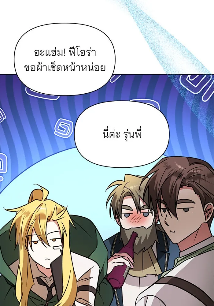 The Academy Is Doomed Chap 62 - Next Chap 63