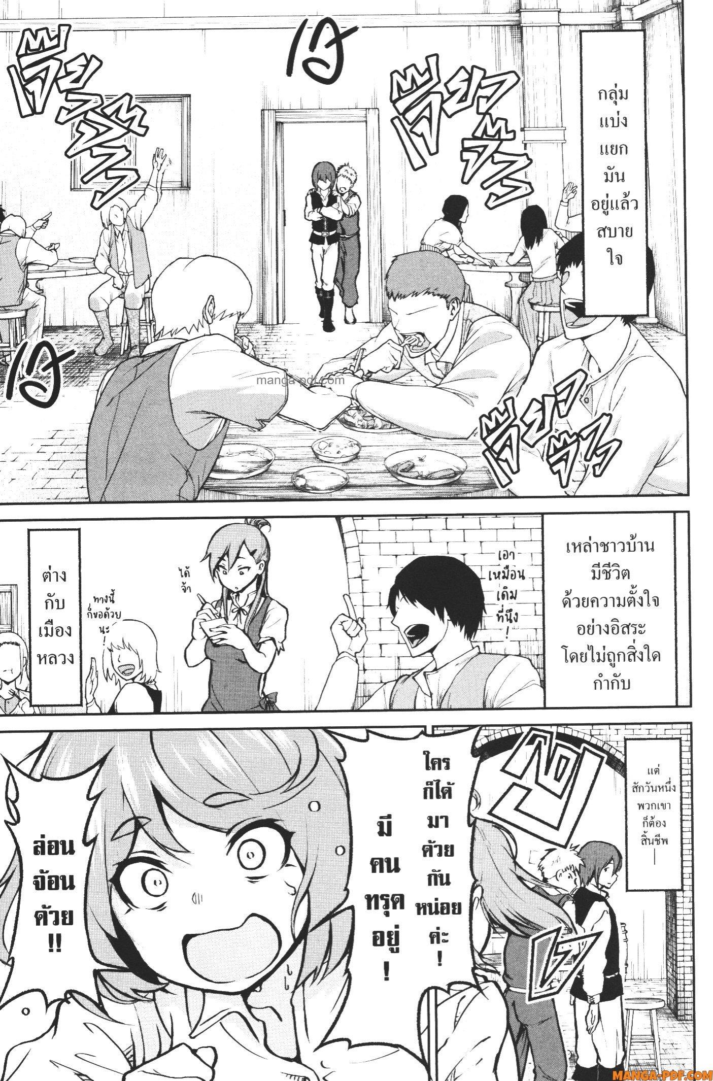 Kaminaki Sekai no Kamisama Katsudou – โลกนี้ โลกหน้า ข้าก็เป็นพระเจ้า Chap 10 - Next Chap 11